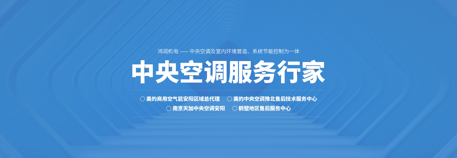 安陽(yáng)市鴻潤(rùn)機(jī)電設(shè)備有限責(zé)任公司