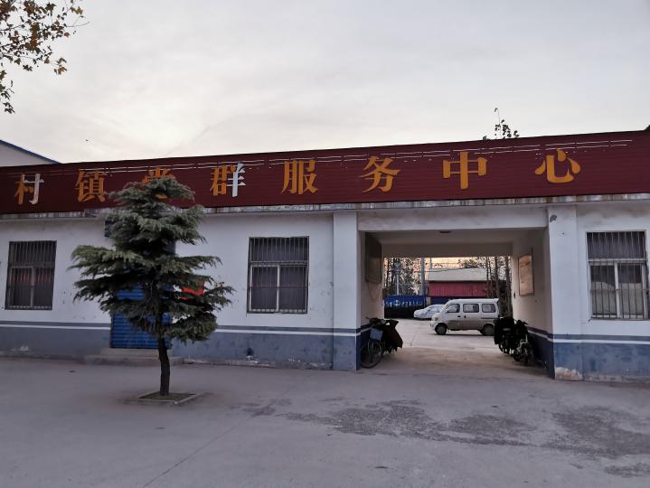 辛村鄉(xiāng)政府