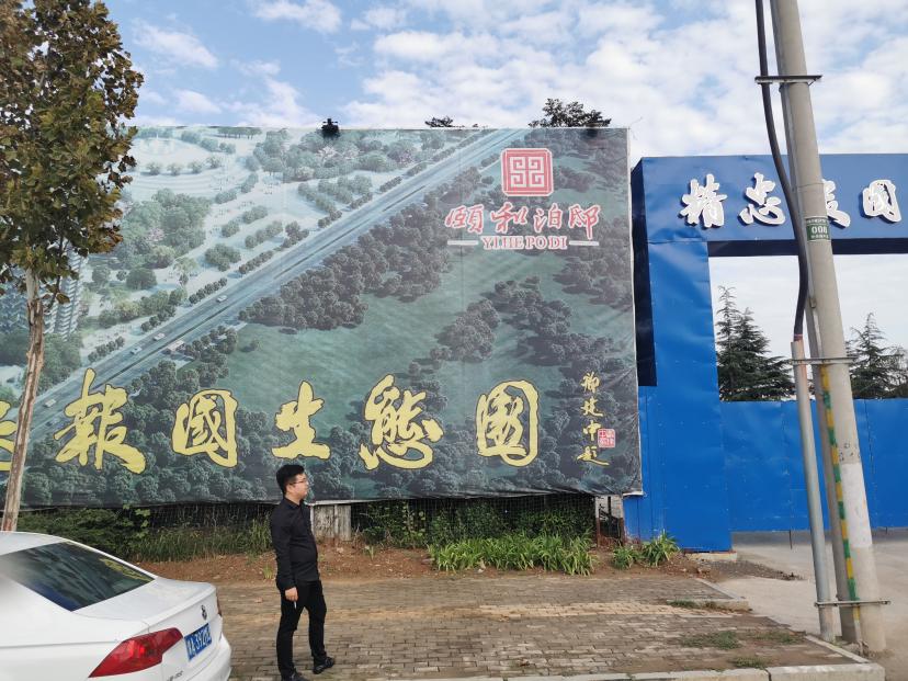 精忠報國生態(tài)園